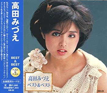 【中古】「ほぼ新品」［CD］高田みずえ ベスト KB-23