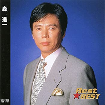 【中古】「ほぼ新品」［CD］森進一 12CD-1009