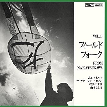 【中古】「非常に良い」［CD］フィールド・フォーク Vol.1(紙ジャケット仕様)