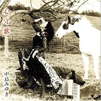 【中古】「ほぼ新品」［CD］心守歌(紙ジャケット仕様)