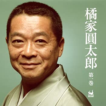 【中古】「ほぼ新品」［CD］橘家圓太郎 第一巻