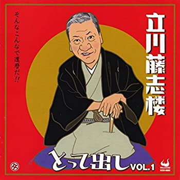 【中古】「ほぼ新品」［CD］とって出しVol.1