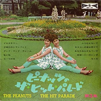 【中古】「未使用品」［CD］ピーナッツのザ・ヒット・パレード第3集(紙ジャケット仕様)