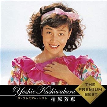 楽天市場】【中古】 CD & DVD THE BEST 柏原芳恵 YOSHIE
