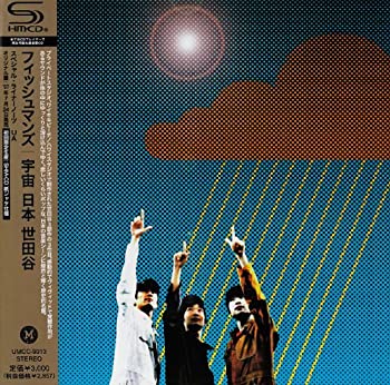 【中古】「非常に良い」［CD］宇宙 日本 世田谷(紙ジャケット仕様)