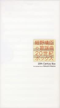 【中古】「非常に良い」［CD］細野晴臣の歌謡曲~20世紀BOX｜オマツリライフ別館