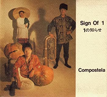 【中古】「非常に良い」［CD］1の知らせ