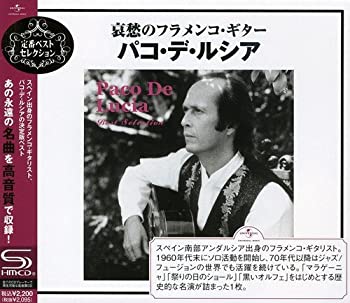 【中古】「未使用品」［CD］哀愁のフラメンコ・ギター~パコ・デ・ルシア・ベスト・セレクション｜オマツリライフ別館