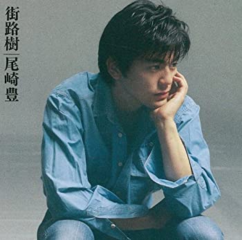 【中古】「ほぼ新品」［CD］街路樹(2枚組スペシャルエディション)(Blu-spec CD)