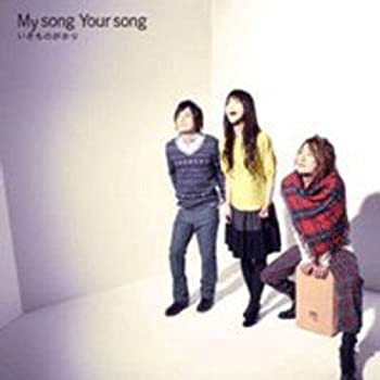 【中古】［CD］My Song Your Song｜オマツリライフ別館