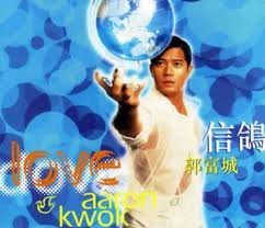【中古】「非常に良い」［CD］信鴿 (台湾盤)