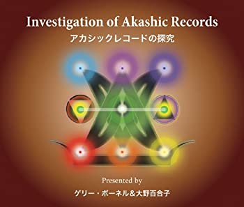 【中古】「非常に良い」Invesitigation of Akashic Records アカシックレコードの探究