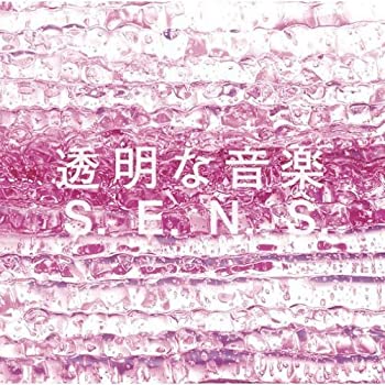 【中古】「非常に良い」［CD］透明な音楽2｜オマツリライフ別館