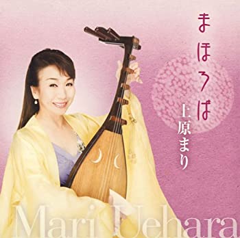 【中古】「ほぼ新品」［CD］まほろば