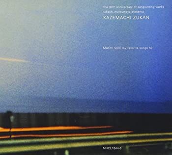 【中古】「ほぼ新品」［CD］風街図鑑 街編
