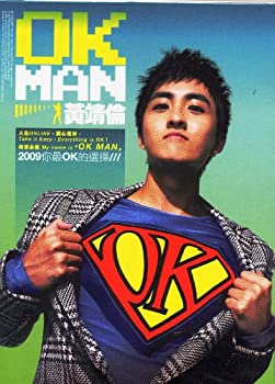 【中古】「非常に良い」［CD］OK MAN 台湾盤