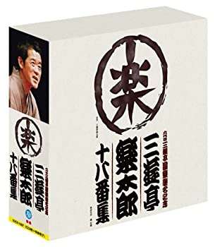 【中古】「ほぼ新品」［CD］六代目三遊亭圓楽襲名記念 三遊亭楽太郎十八番集 CD BOX