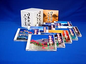 【中古】「ほぼ新品」［CD］日本民謡大全集 NKCD-7211～20