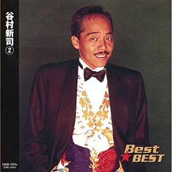 【中古】「ほぼ新品」［CD］谷村新司 2 12CD-1075A