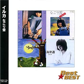 【中古】「ほぼ新品」［CD］イルカ 12CD-1119A