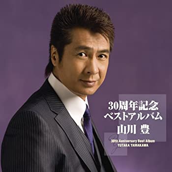 【中古】「未使用品」［CD］30周年記念ベストアルバム