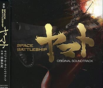 【中古】「ほぼ新品」［CD］「SPACE BATTLESHIP ヤマト」オリジナル・サウンドトラック 5,834円