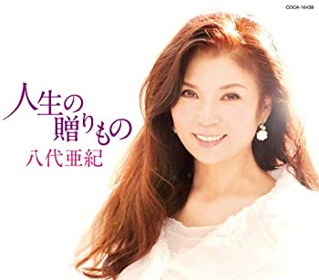 【中古】「未使用品」［CD］人生の贈りもの