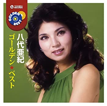 【中古】「未使用品」［CD］八代亜紀　ゴールデン★ベスト
