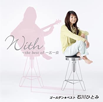 楽天市場】石川ひとみ 78-86 ぼくらのベスト CD-BOX[限定盤]【中古