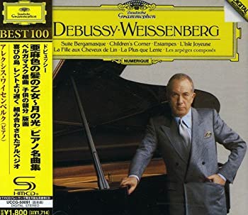 【中古】「ほぼ新品」［CD］ドビュッシー:ピアノ作品集