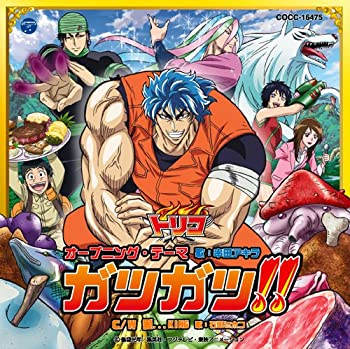 【中古】「非常に良い」［CD］TVアニメ「トリコ」オープニング・テーマ「ガツガツ!!」｜オマツリライフ別館