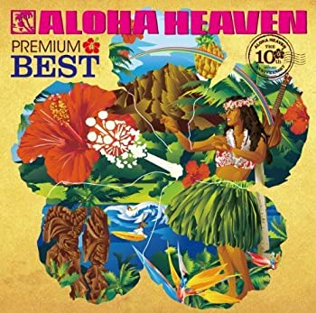 【中古】「非常に良い」［CD］アロハ・ヘヴン プレミアム・ベスト