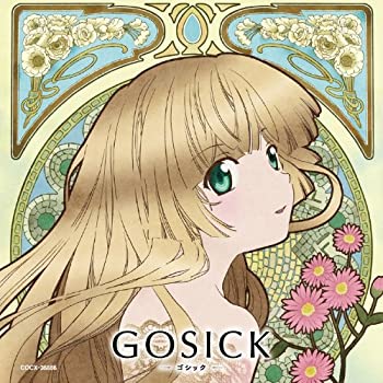【中古】［CD］GOSICK-ゴシック-　知恵の泉と独唱曲(アリエッタ)「花びらと梟」｜オマツリライフ別館