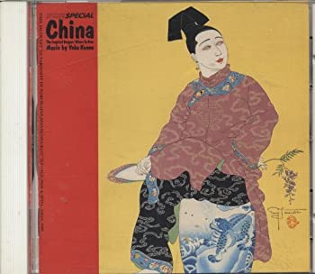 【中古】「非常に良い」［CD］中国~12億人の改革開放~