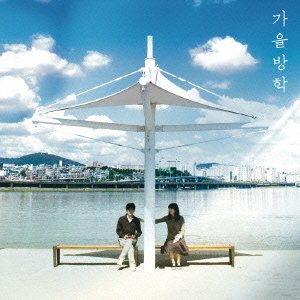 【中古】「未使用品」［CD］秋休み｜オマツリライフ別館