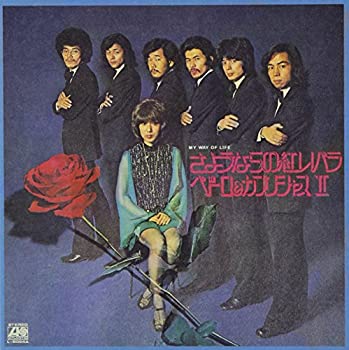 【中古】「未使用品」［CD］さようならの紅いバラ｜オマツリライフ別館