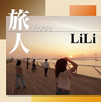 【中古】「非常に良い」［CD］旅人/step by step