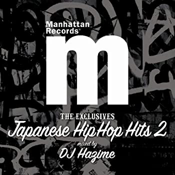 【中古】「未使用品」［CD］Manhattan Records&ldquo;The Exclusives&rdquo;JAPANESE HIP HOP HITS Vol.2｜オマツリライフ別館