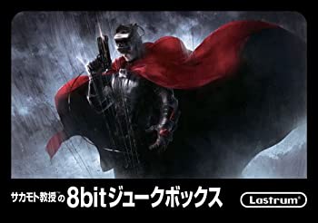 【中古】「ほぼ新品」［CD］サカモト教授の8bit ジュークボックス