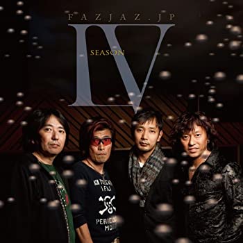 【中古】「未使用品」［CD］SEASON IV