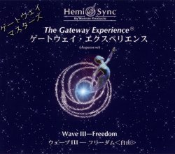 【中古】「ほぼ新品」［CD］ゲートウェイ・エクスペリエンス第巻: The Gateway Experience Wave 　Ｆｒｅｅｄｏｍ（フリーダム　自由）３枚入り(日本語版) [ヘミ
