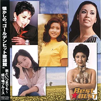 【中古】「ほぼ新品」［CD］懐かしのゴールデンヒット歌謡館 12CD-1131N