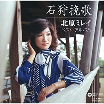 【中古】「ほぼ新品」［CD］北原ミレイ ベスト EJS-6200