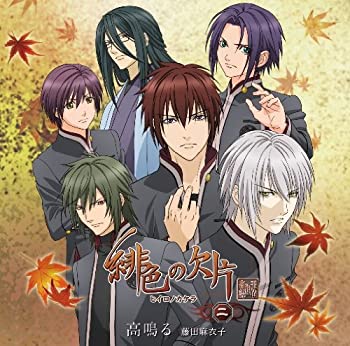 【中古】「ほぼ新品」［CD］高鳴る
