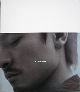 【中古】「非常に良い」［CD］男人的愛avcd｜オマツリライフ別館