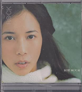 【中古】「非常に良い」［CD］就是莫文蔚｜オマツリライフ別館