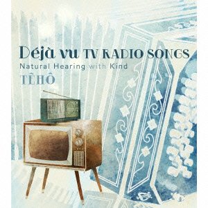 【中古】「ほぼ新品」［CD］「Deja vu TV RADIO SONGS」Natural Hearing with Kind