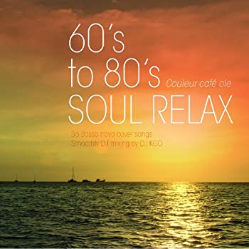 【中古】「未使用品」［CD］Couleur cafe ole 60's to 80's SOUL RELAX