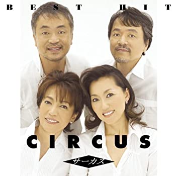 【中古】「ほぼ新品」［CD］サーカス ベスト DQCL-2110