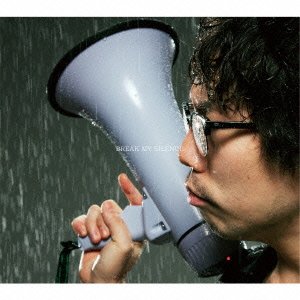 【中古】「未使用品」［CD］BREAK MY SILENCE(初回限定盤)
